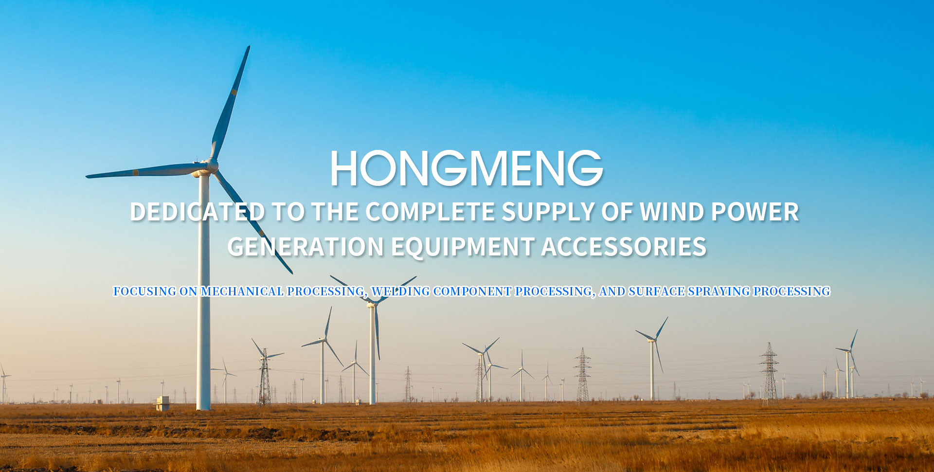 Weifang Hongmeng Machinery Technology Co., Ltd